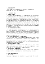 [진로상담] 중학생 진로상담 프로그램-2