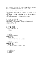 [진로상담] 중학생 진로상담 프로그램-5