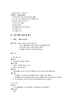 [진로상담] 중학생 진로상담 프로그램-6