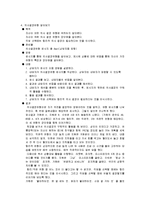 [진로상담] 중학생 진로상담 프로그램-13