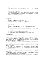 [진로상담] 중학생 진로상담 프로그램-14