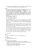 [진로상담] 중학생 진로상담 프로그램-16