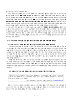 [문화] 1020세대의 음악문화물, 음악문화의 시대별 변천을 통한 시대 흐름에 따른 젊은 세대의 삶의 방식, 가치 변화 조사-8