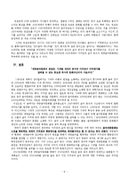 [문화] 1020세대의 음악문화물, 음악문화의 시대별 변천을 통한 시대 흐름에 따른 젊은 세대의 삶의 방식, 가치 변화 조사-9