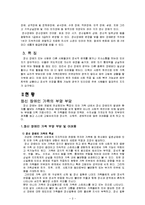 [가족복지] 정신장애가족-2