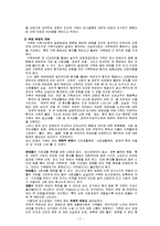 [가족복지] 정신장애가족-3
