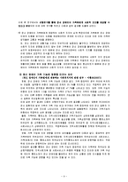 [가족복지] 정신장애가족-9