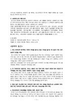 [가족복지] 정신장애가족-11