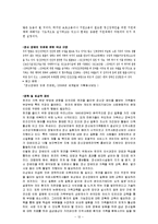 [가족복지] 정신장애가족-12