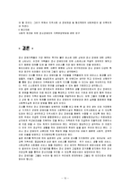 [가족복지] 정신장애가족-13