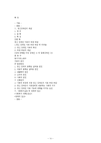 [가족복지] 정신장애가족-14