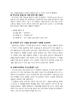 [인간관계론] 올바른 메시지 전달-9