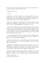 [민속학] 도깨비와 오니-2