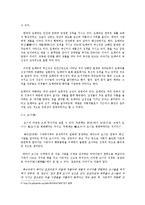 [민속학] 도깨비와 오니-3