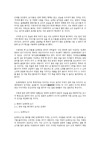 [민속학] 도깨비와 오니-5
