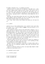 [민속학] 도깨비와 오니-6
