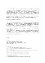 [민속학] 도깨비와 오니-9