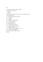[민속학] 도깨비와 오니-10