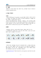 수산물 이력제 활성화 방안-2