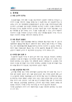 수산물 이력제 활성화 방안-9