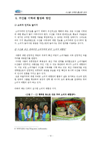 수산물 이력제 활성화 방안-10