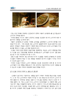 수산물 이력제 활성화 방안-11