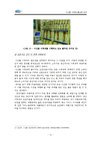 수산물 이력제 활성화 방안-15