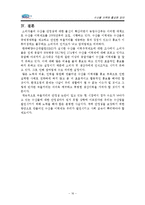 수산물 이력제 활성화 방안-16