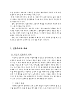 [체육문화사] 문예부흥기의 스포츠-4