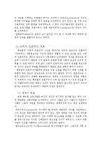 [체육문화사] 문예부흥기의 스포츠-6