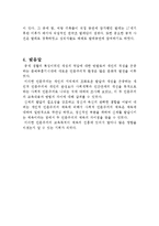 [체육문화사] 문예부흥기의 스포츠-8