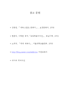 [체육문화사] 문예부흥기의 스포츠-9
