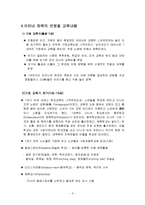 [체육문화사] 아테네 스포츠-4