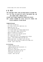 [체육문화사] 아테네 스포츠-7