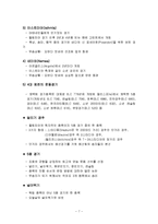 [체육문화사] 아테네 스포츠-8