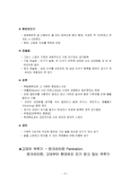 [체육문화사] 아테네 스포츠-9