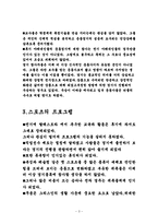 [체육문화사] 아테네 스포츠-14