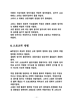 [체육문화사] 아테네 스포츠-15