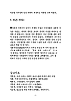 [체육문화사] 아테네 스포츠-16