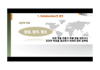 [패션] 패션 콜라보레이션 Fashion Collaboration-4