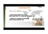 [패션] 패션 콜라보레이션 Fashion Collaboration-5
