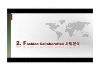 [패션] 패션 콜라보레이션 Fashion Collaboration-7