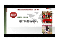 [패션] 패션 콜라보레이션 Fashion Collaboration-9