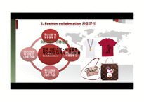 [패션] 패션 콜라보레이션 Fashion Collaboration-15