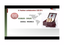 [패션] 패션 콜라보레이션 Fashion Collaboration-19