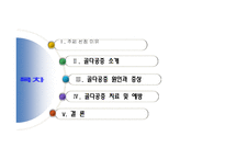[운동과 건강] 골다공증-2