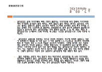[운동과 건강] 골다공증-6