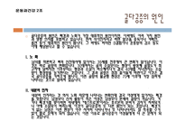 [운동과 건강] 골다공증-8