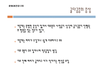 [운동과 건강] 골다공증-11