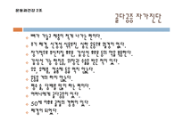 [운동과 건강] 골다공증-14